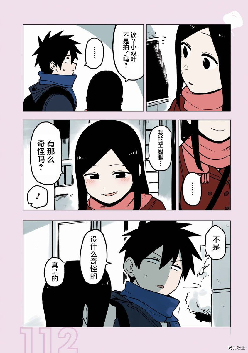 关于前辈很烦人的事[拷贝漫画]韩漫全集-番外17无删减无遮挡章节图片 