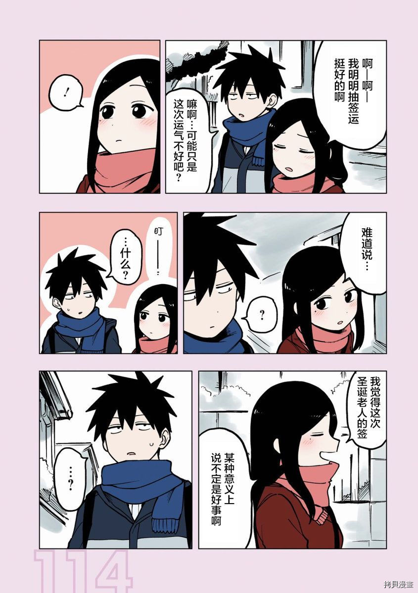 关于前辈很烦人的事[拷贝漫画]韩漫全集-番外17无删减无遮挡章节图片 