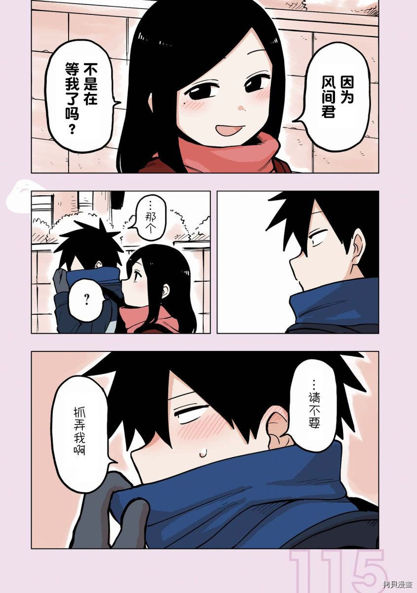 关于前辈很烦人的事[拷贝漫画]韩漫全集-番外17无删减无遮挡章节图片 
