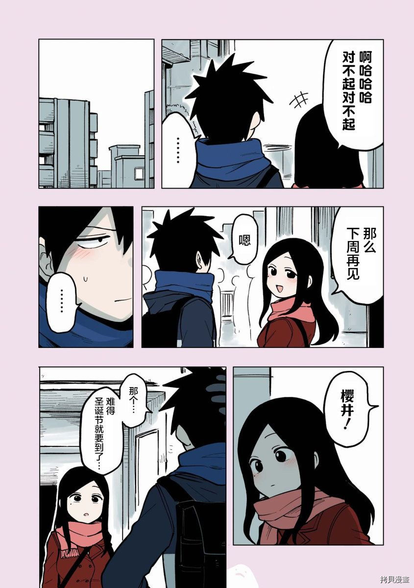 关于前辈很烦人的事[拷贝漫画]韩漫全集-番外17无删减无遮挡章节图片 