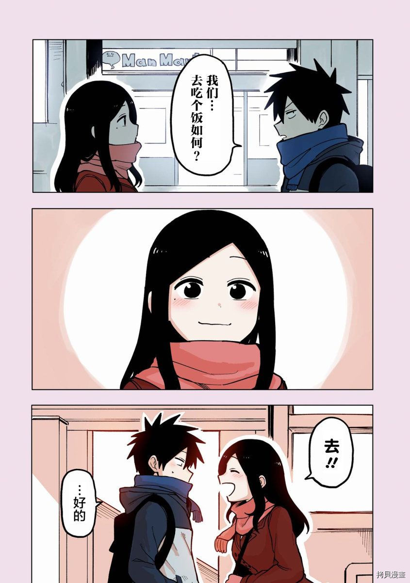关于前辈很烦人的事[拷贝漫画]韩漫全集-番外17无删减无遮挡章节图片 