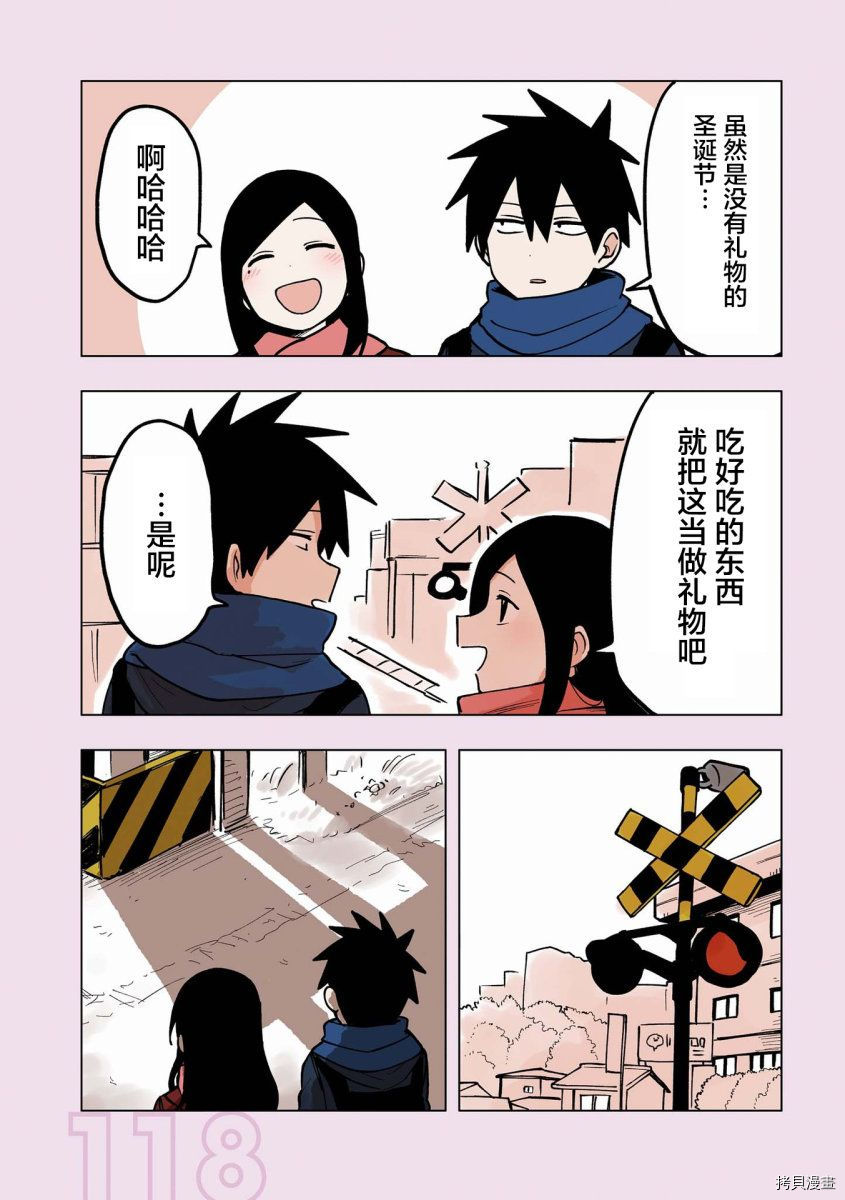 关于前辈很烦人的事[拷贝漫画]韩漫全集-番外17无删减无遮挡章节图片 