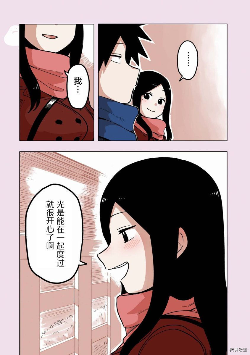 关于前辈很烦人的事[拷贝漫画]韩漫全集-番外17无删减无遮挡章节图片 