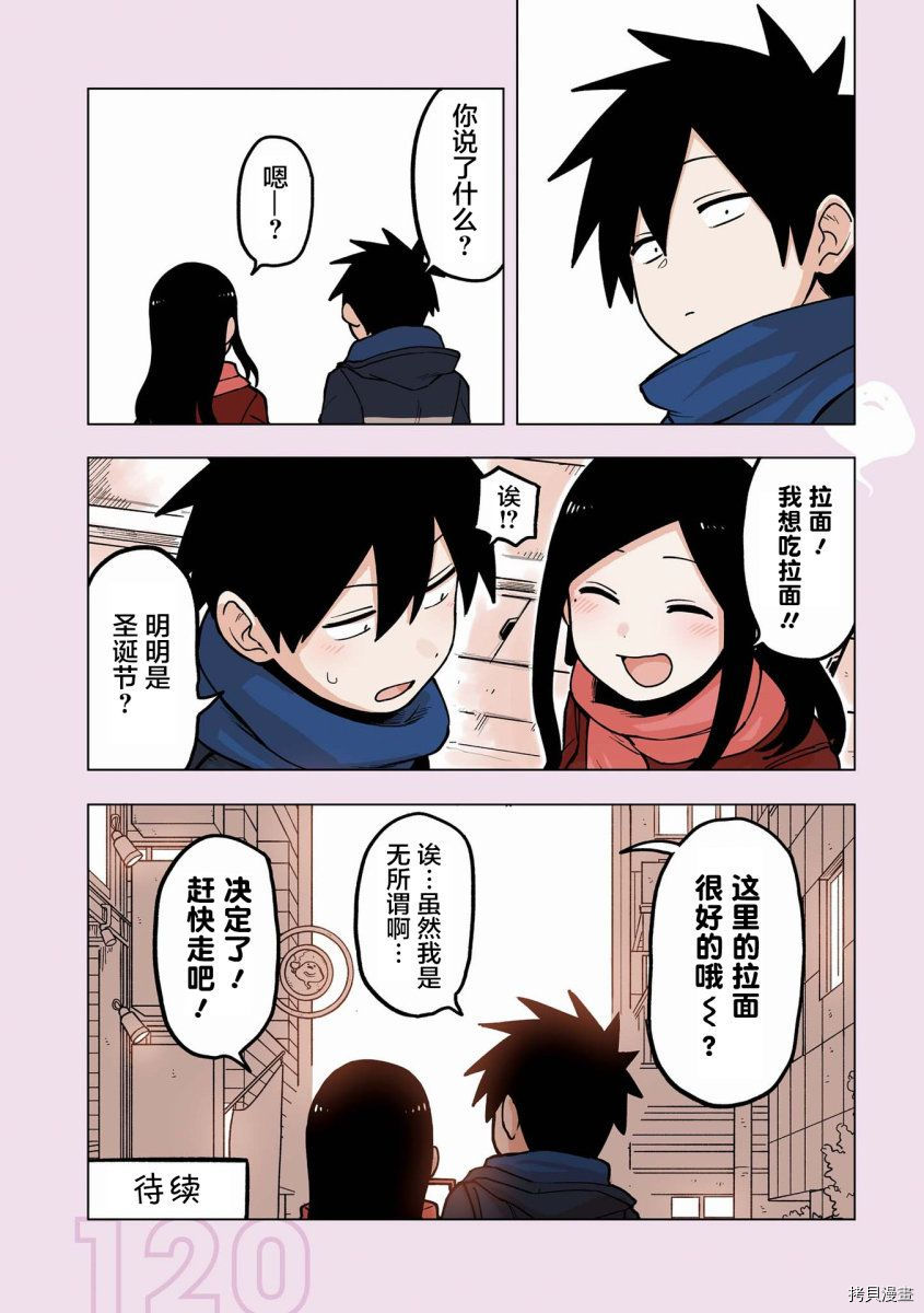 关于前辈很烦人的事[拷贝漫画]韩漫全集-番外17无删减无遮挡章节图片 
