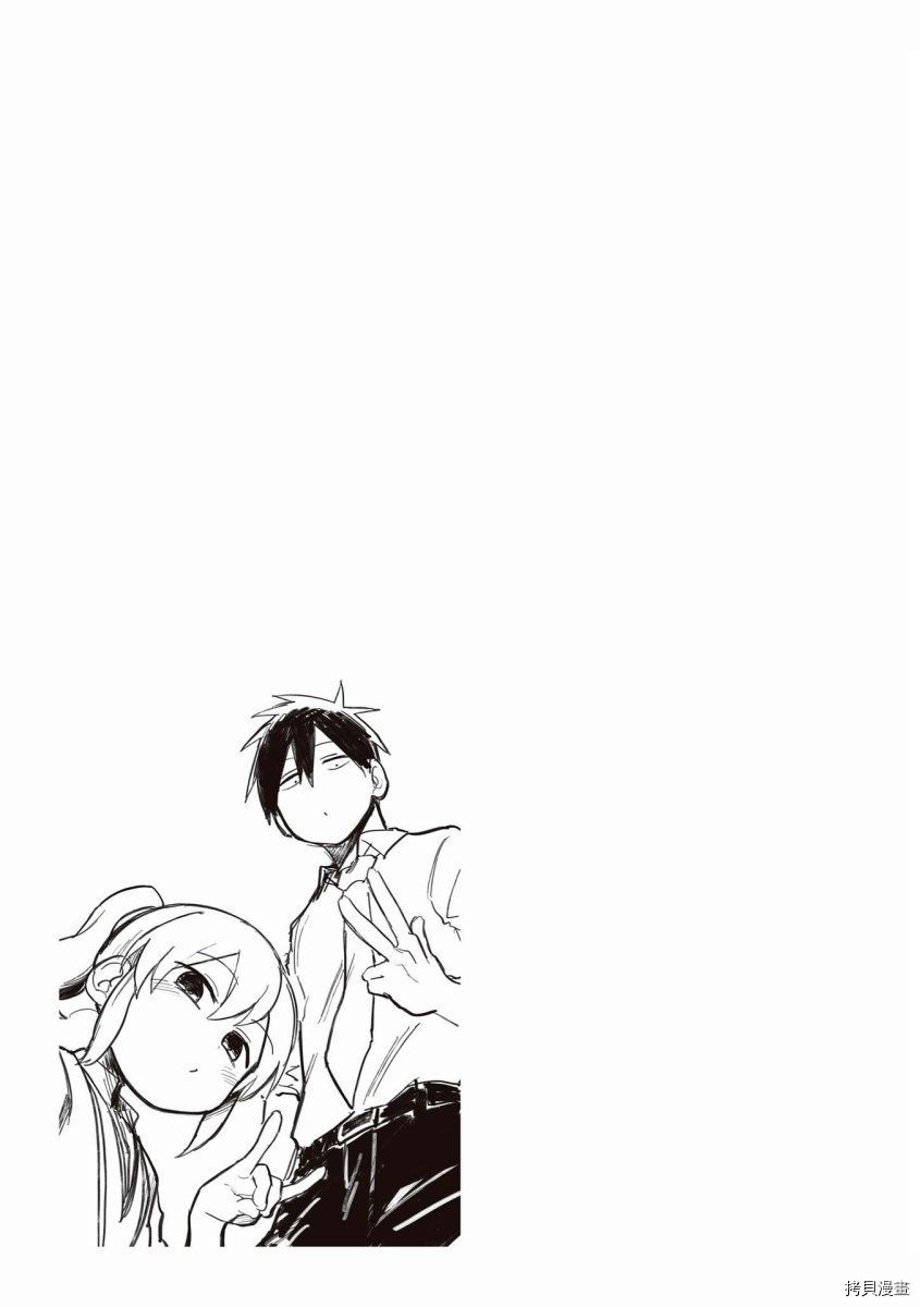关于前辈很烦人的事[拷贝漫画]韩漫全集-番外17无删减无遮挡章节图片 