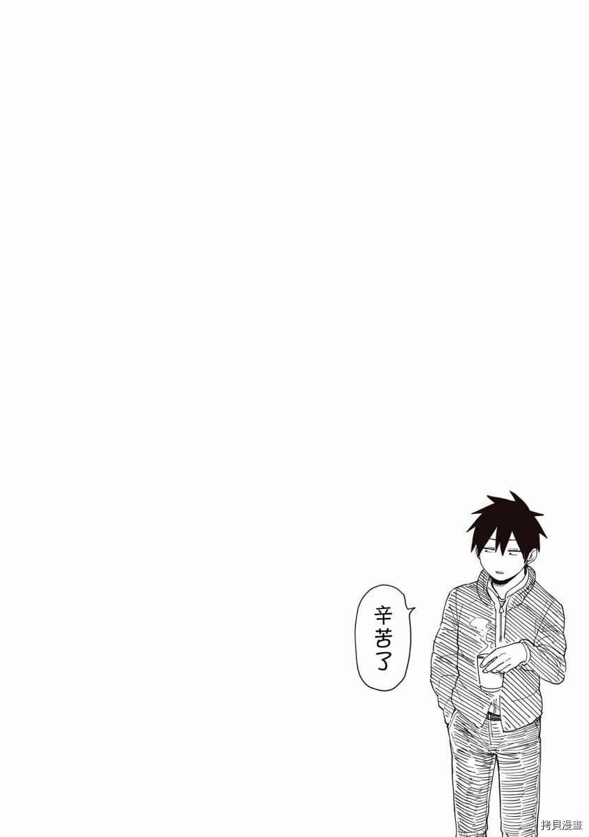 关于前辈很烦人的事[拷贝漫画]韩漫全集-番外17无删减无遮挡章节图片 