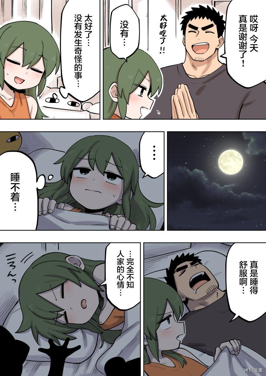 关于前辈很烦人的事[拷贝漫画]韩漫全集-第122话无删减无遮挡章节图片 