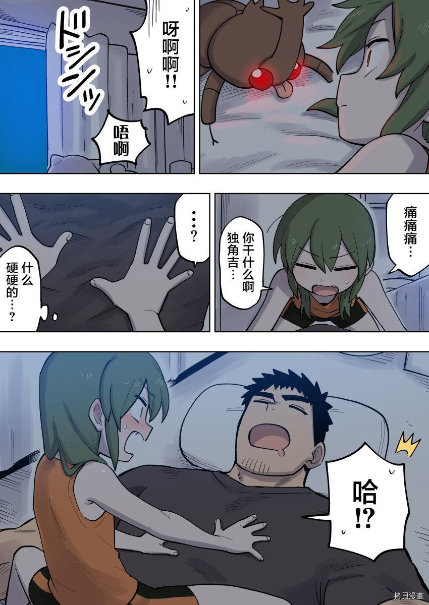 关于前辈很烦人的事[拷贝漫画]韩漫全集-第122话无删减无遮挡章节图片 
