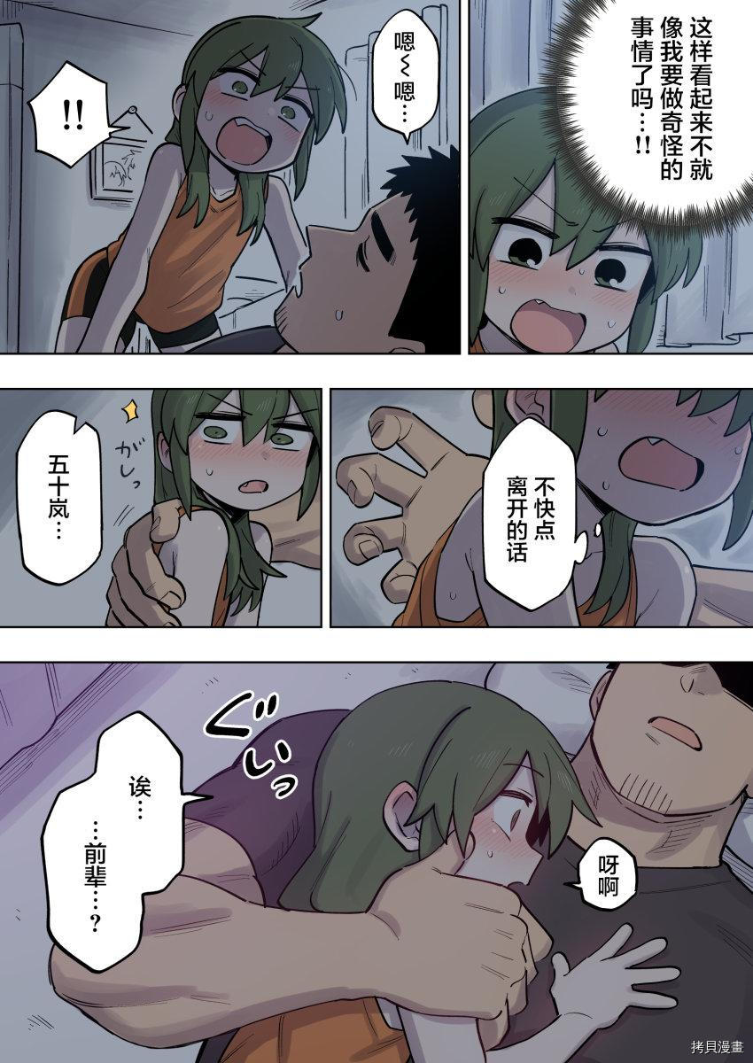 关于前辈很烦人的事[拷贝漫画]韩漫全集-第122话无删减无遮挡章节图片 