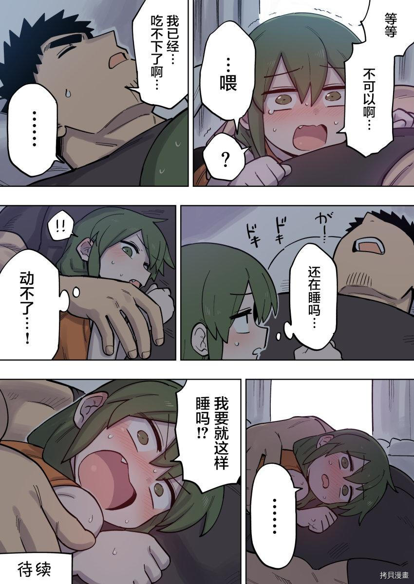 关于前辈很烦人的事[拷贝漫画]韩漫全集-第122话无删减无遮挡章节图片 