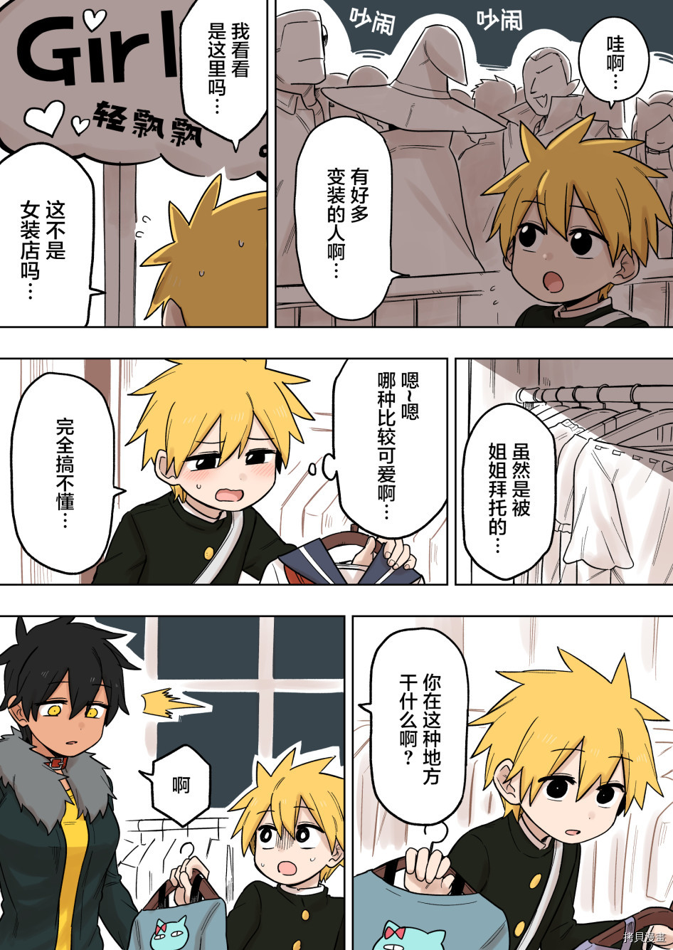关于前辈很烦人的事[拷贝漫画]韩漫全集-第126话无删减无遮挡章节图片 