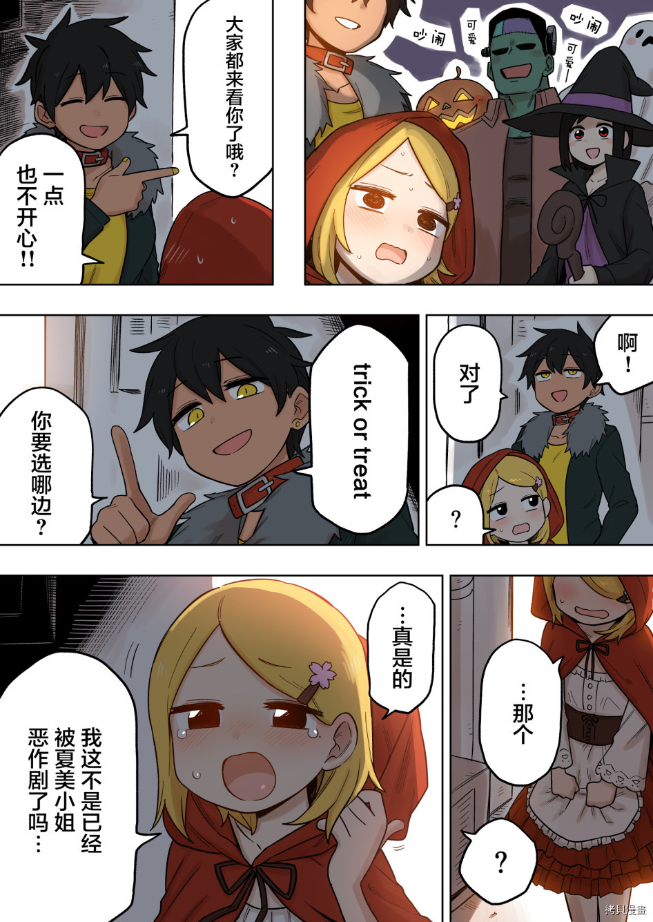 关于前辈很烦人的事[拷贝漫画]韩漫全集-第126话无删减无遮挡章节图片 