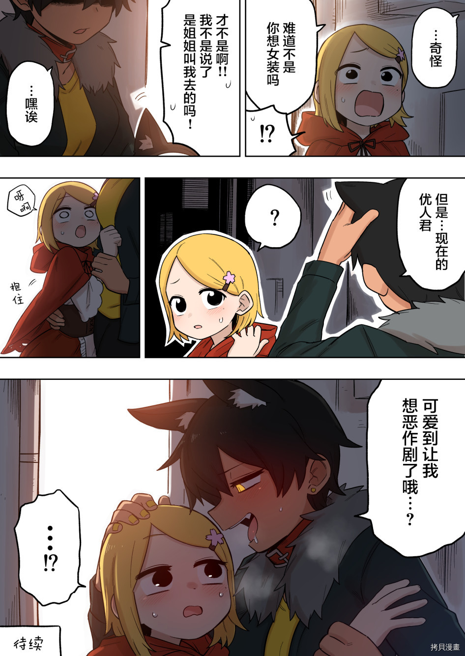 关于前辈很烦人的事[拷贝漫画]韩漫全集-第126话无删减无遮挡章节图片 
