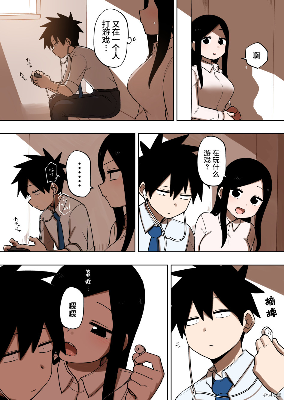 关于前辈很烦人的事[拷贝漫画]韩漫全集-第128话无删减无遮挡章节图片 