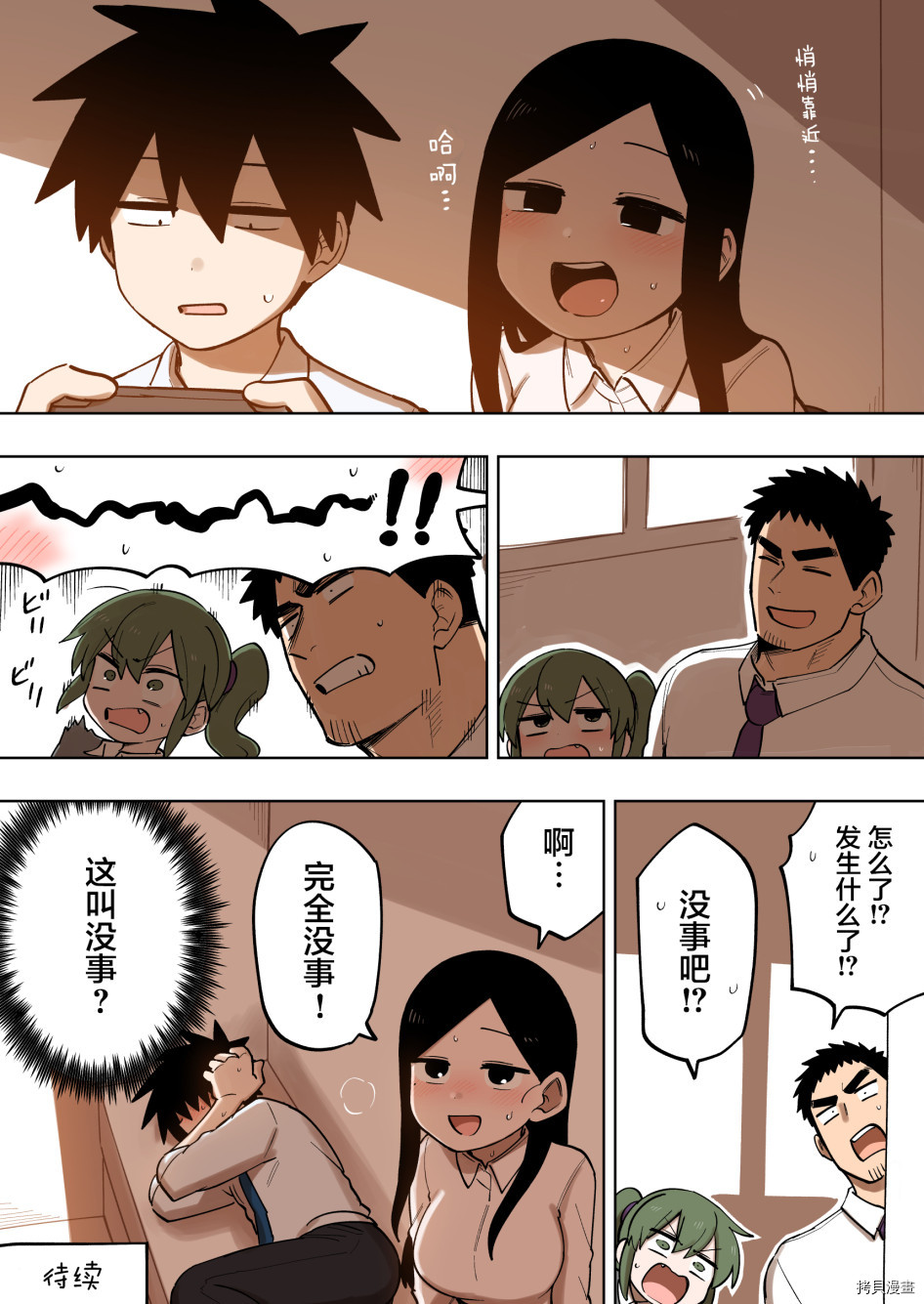 关于前辈很烦人的事[拷贝漫画]韩漫全集-第128话无删减无遮挡章节图片 