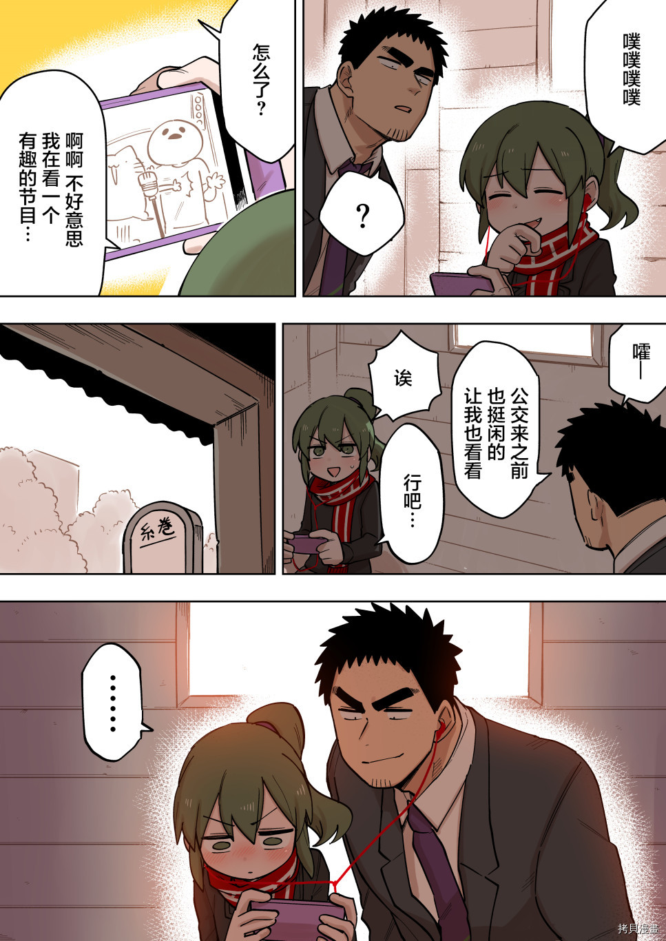 关于前辈很烦人的事[拷贝漫画]韩漫全集-第130话无删减无遮挡章节图片 