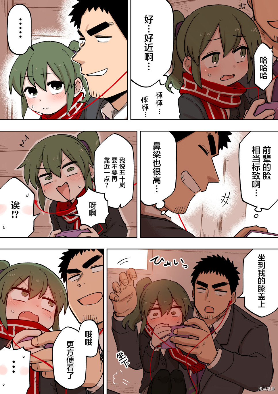 关于前辈很烦人的事[拷贝漫画]韩漫全集-第130话无删减无遮挡章节图片 