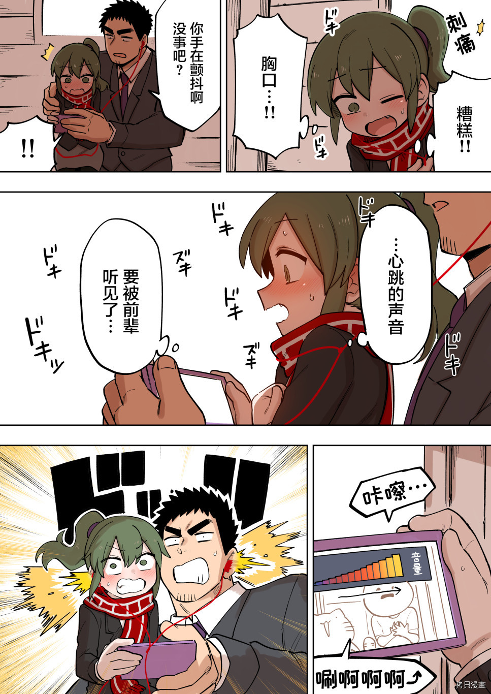 关于前辈很烦人的事[拷贝漫画]韩漫全集-第130话无删减无遮挡章节图片 