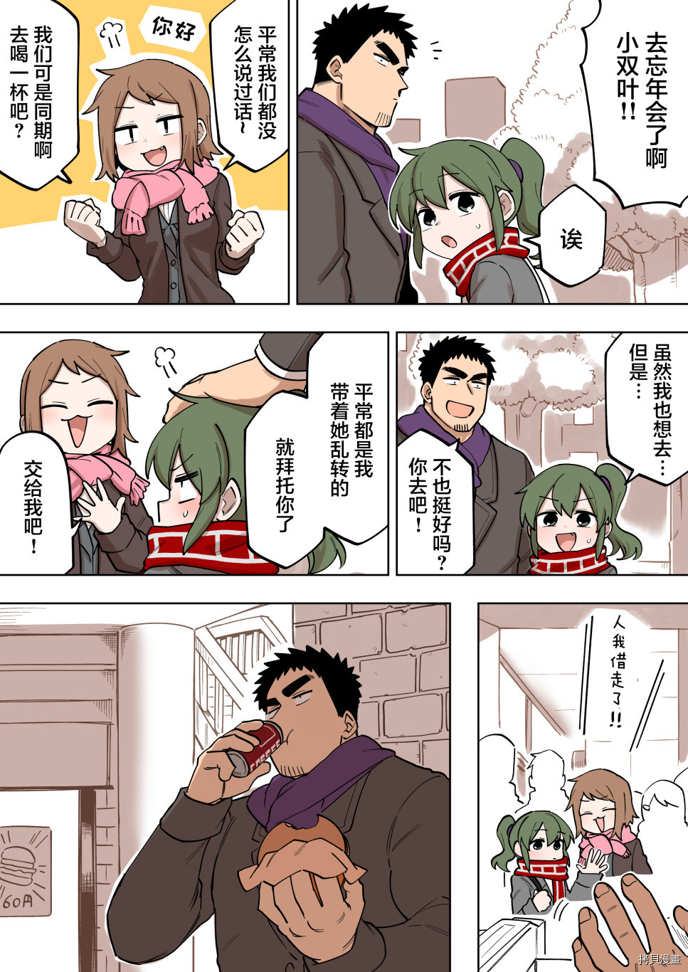 关于前辈很烦人的事[拷贝漫画]韩漫全集-第131话无删减无遮挡章节图片 