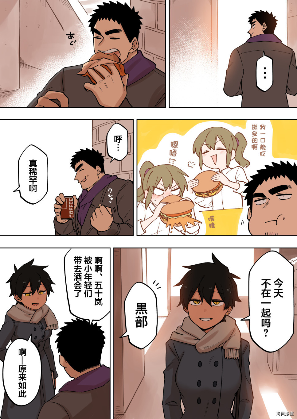关于前辈很烦人的事[拷贝漫画]韩漫全集-第131话无删减无遮挡章节图片 