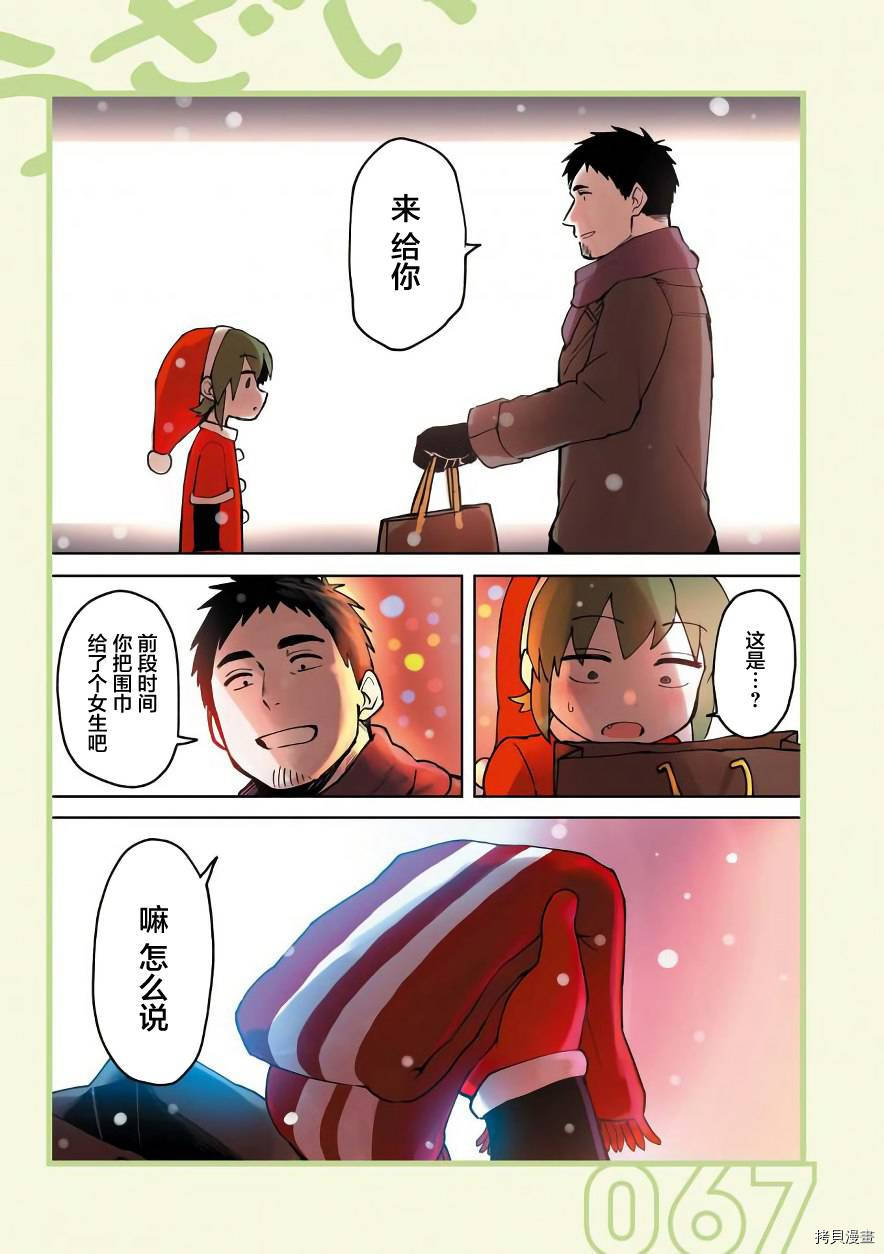 关于前辈很烦人的事[拷贝漫画]韩漫全集-第14话无删减无遮挡章节图片 