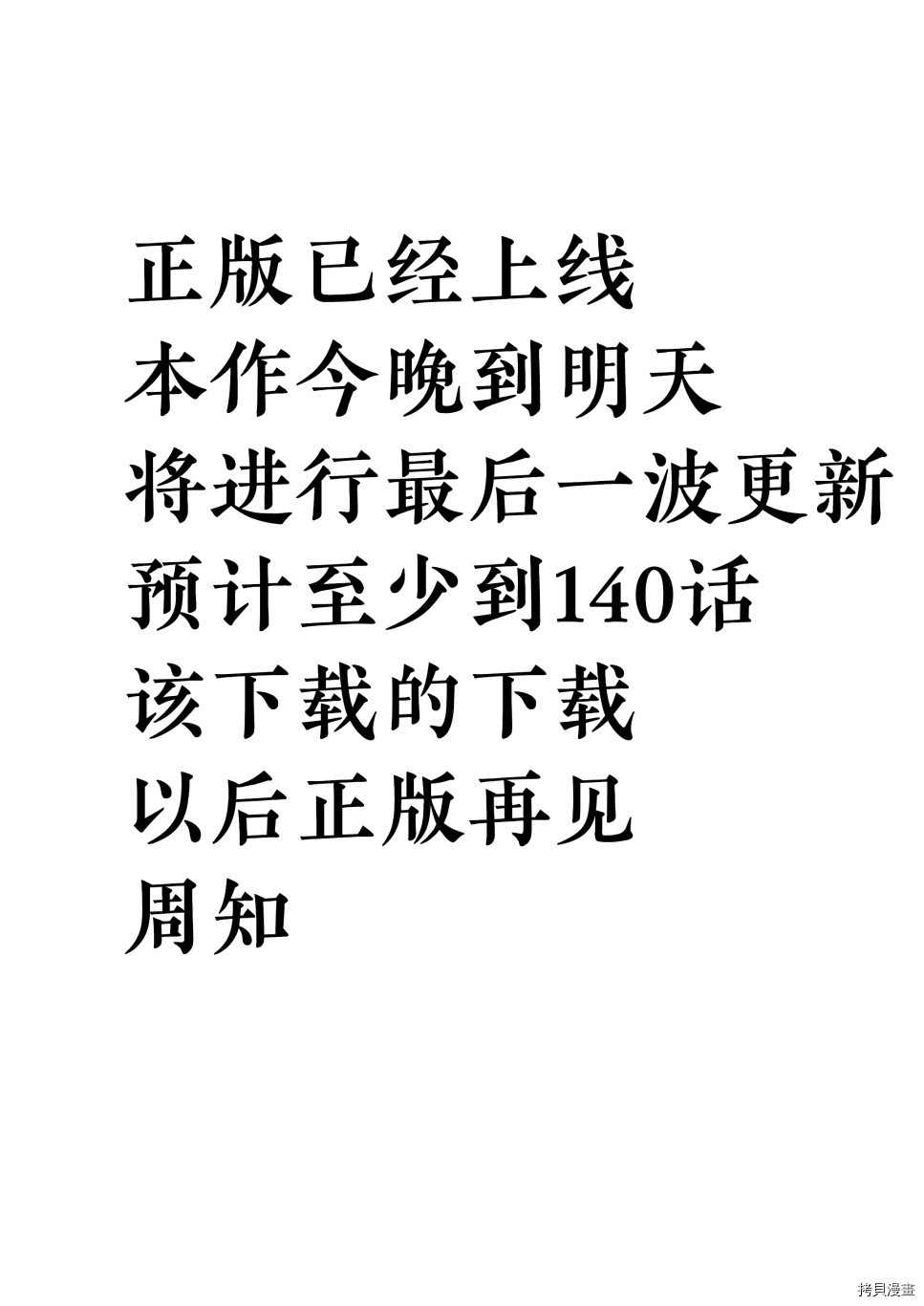关于前辈很烦人的事[拷贝漫画]韩漫全集-第134话无删减无遮挡章节图片 