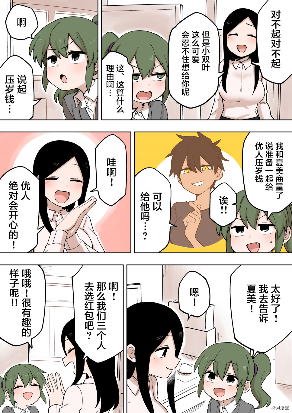 关于前辈很烦人的事[拷贝漫画]韩漫全集-第134话无删减无遮挡章节图片 