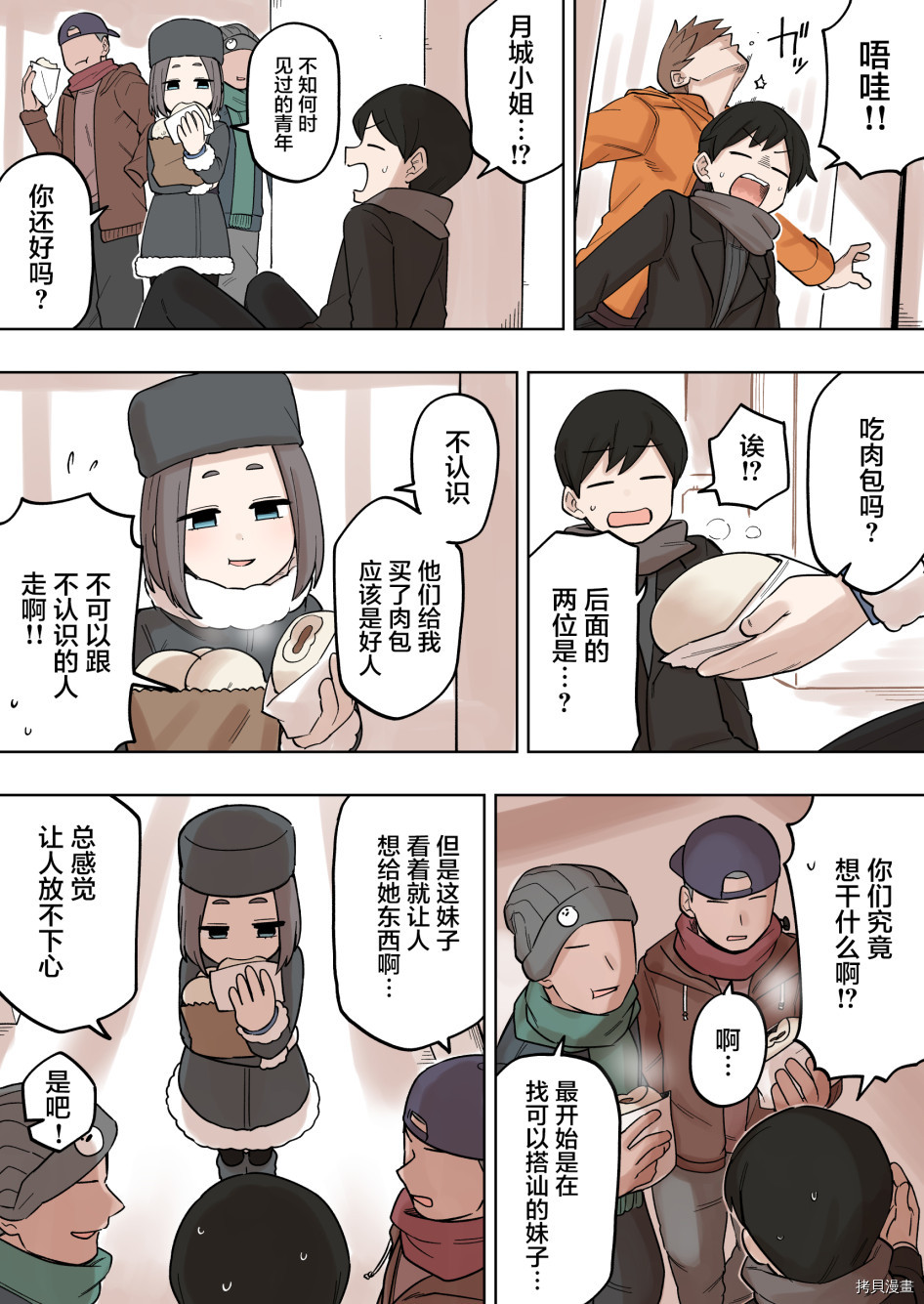 关于前辈很烦人的事[拷贝漫画]韩漫全集-第136话无删减无遮挡章节图片 