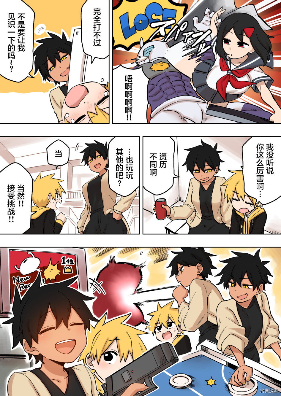 关于前辈很烦人的事[拷贝漫画]韩漫全集-第138话无删减无遮挡章节图片 