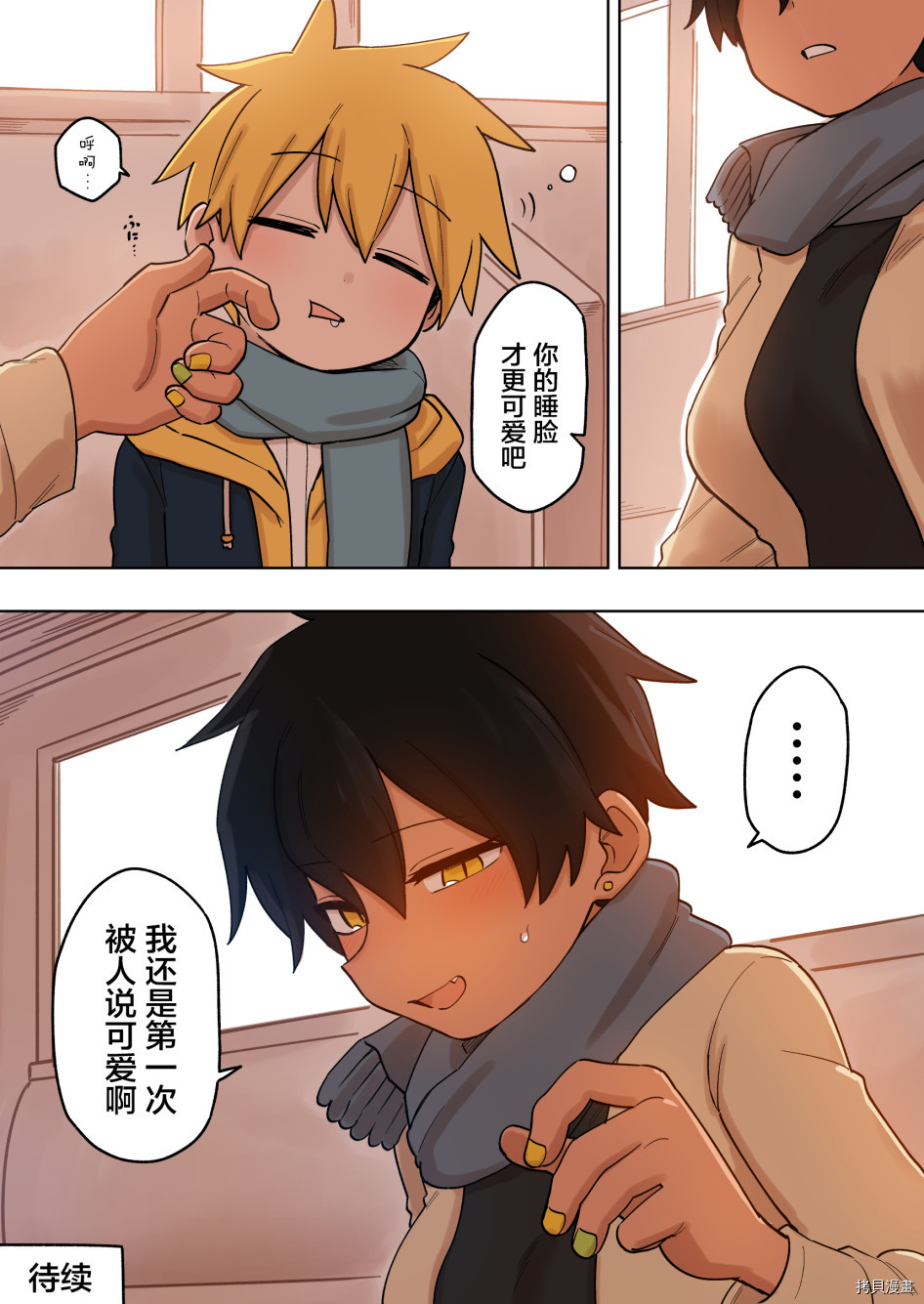 关于前辈很烦人的事[拷贝漫画]韩漫全集-第138话无删减无遮挡章节图片 