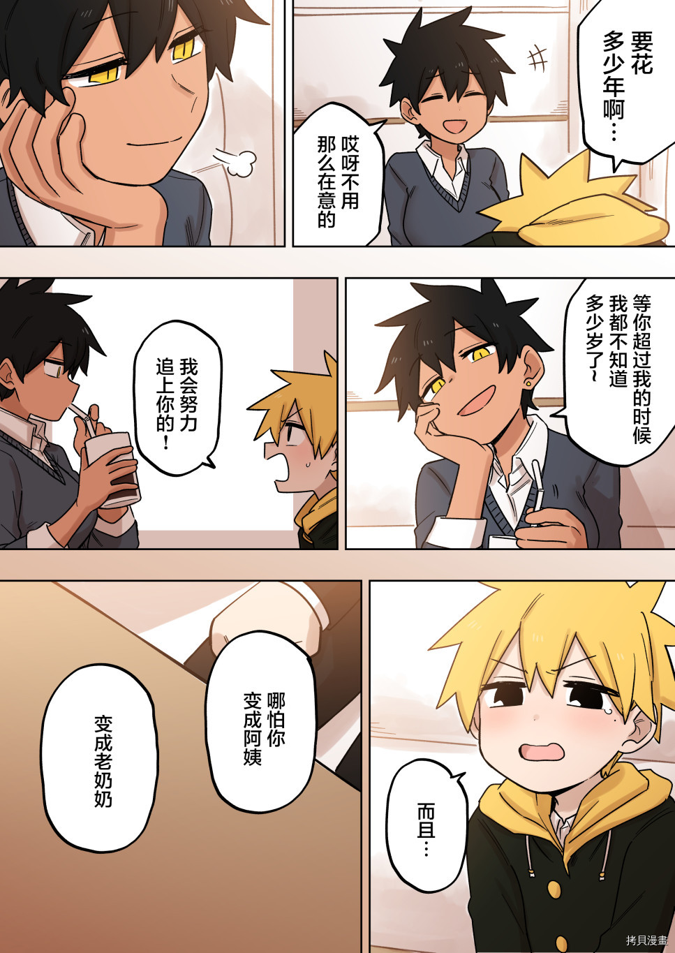 关于前辈很烦人的事[拷贝漫画]韩漫全集-第143话无删减无遮挡章节图片 