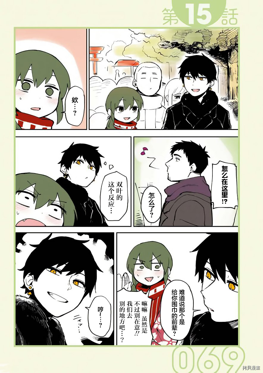 关于前辈很烦人的事[拷贝漫画]韩漫全集-第15话无删减无遮挡章节图片 