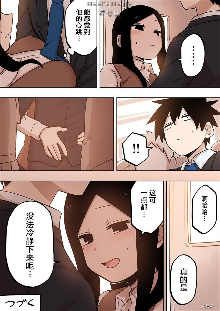关于前辈很烦人的事[拷贝漫画]韩漫全集-第146话无删减无遮挡章节图片 