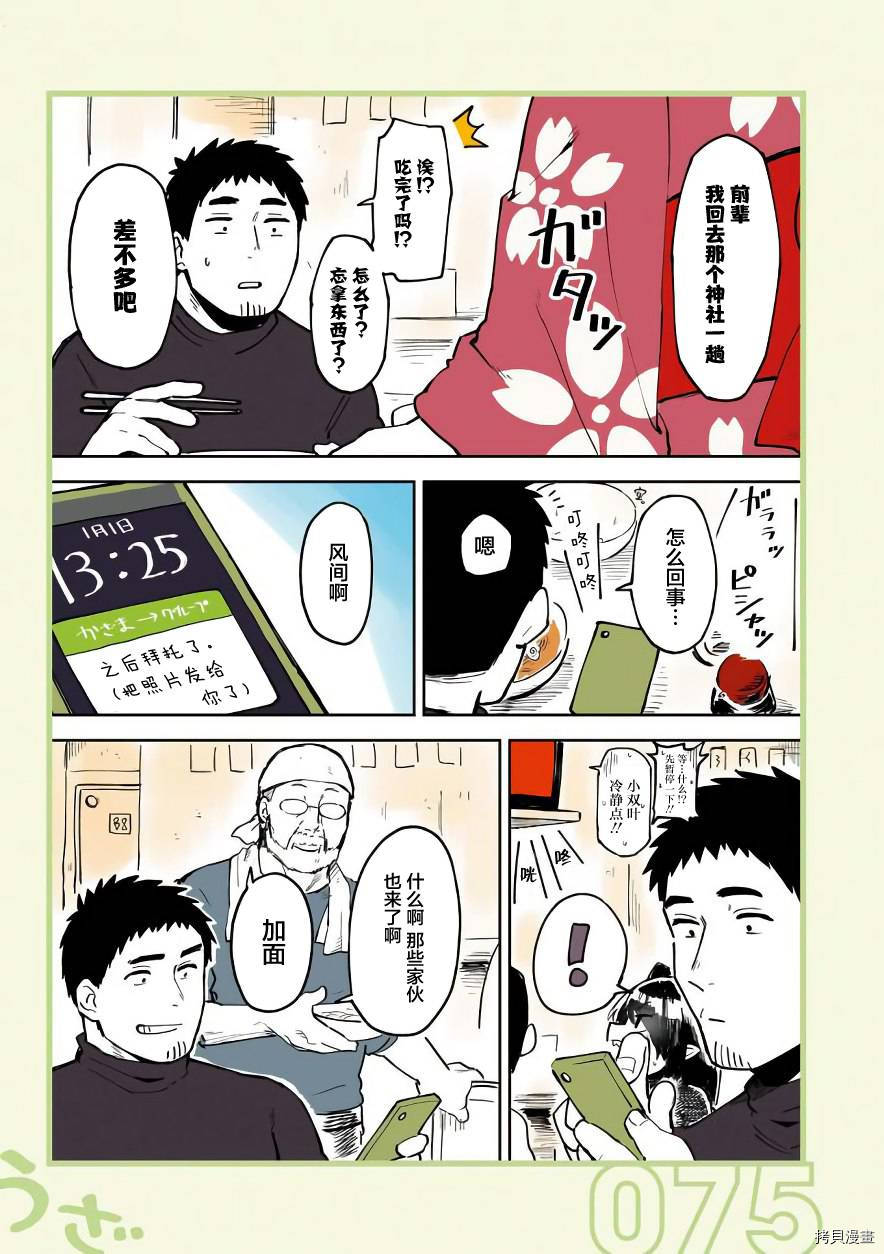 关于前辈很烦人的事[拷贝漫画]韩漫全集-第16话无删减无遮挡章节图片 