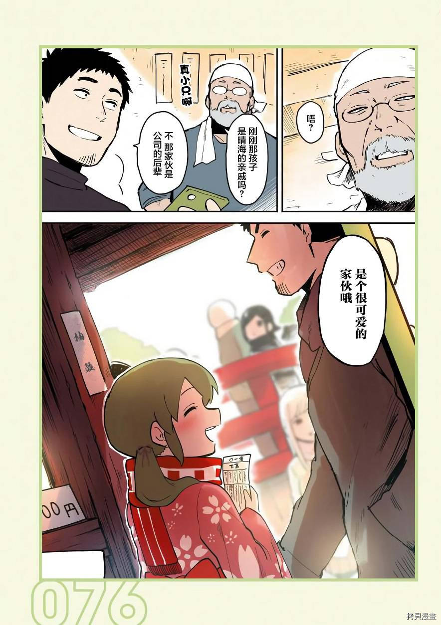 关于前辈很烦人的事[拷贝漫画]韩漫全集-第16话无删减无遮挡章节图片 