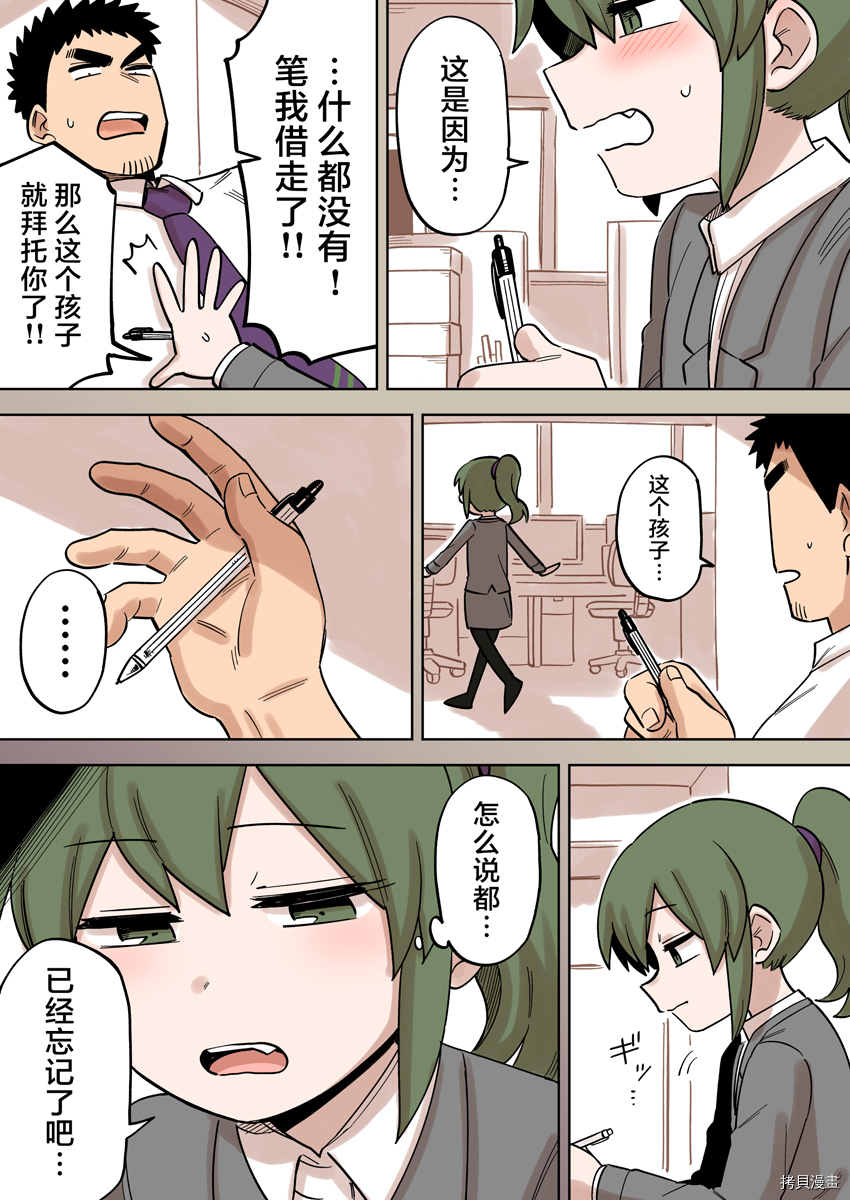 关于前辈很烦人的事[拷贝漫画]韩漫全集-第151话无删减无遮挡章节图片 