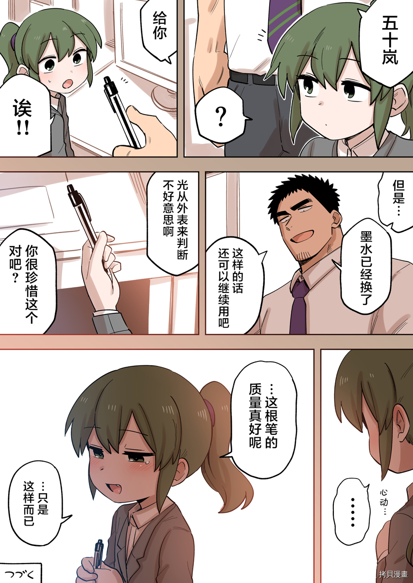 关于前辈很烦人的事[拷贝漫画]韩漫全集-第151话无删减无遮挡章节图片 