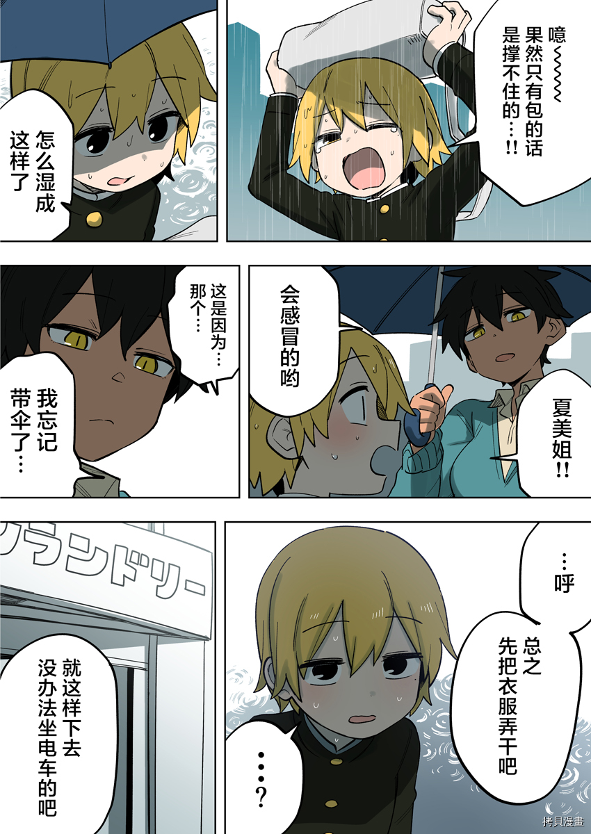 关于前辈很烦人的事[拷贝漫画]韩漫全集-第154话无删减无遮挡章节图片 