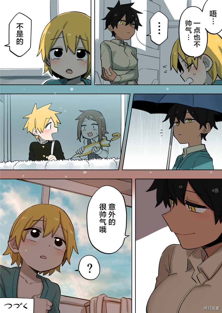 关于前辈很烦人的事[拷贝漫画]韩漫全集-第154话无删减无遮挡章节图片 