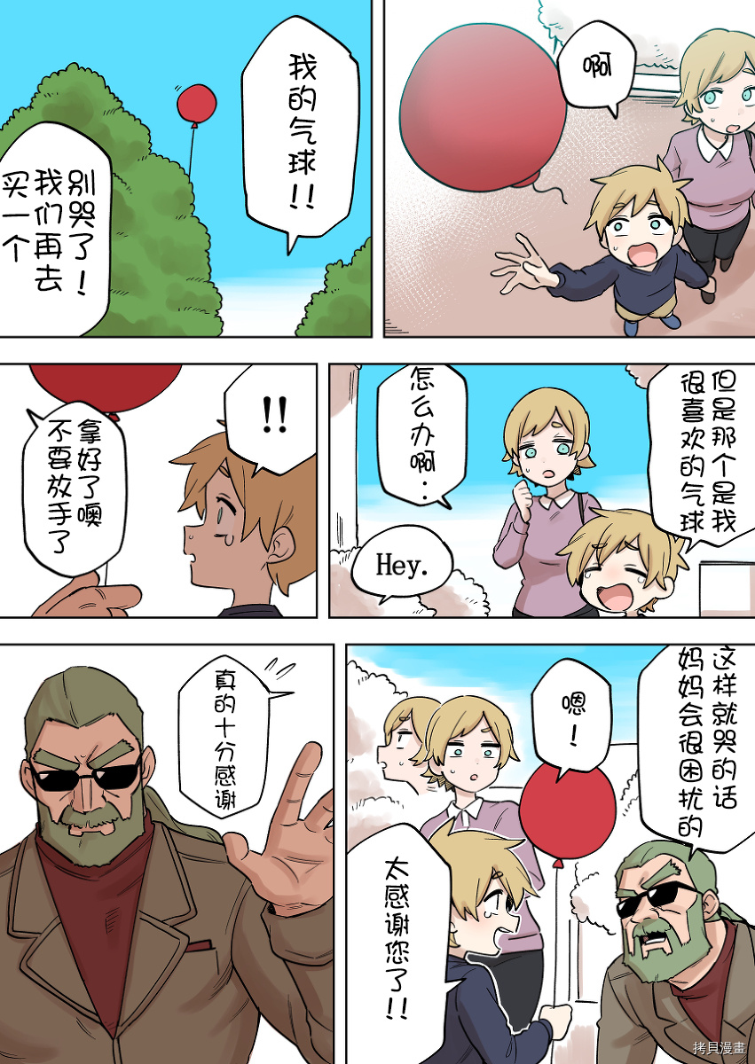 关于前辈很烦人的事[拷贝漫画]韩漫全集-第164话无删减无遮挡章节图片 