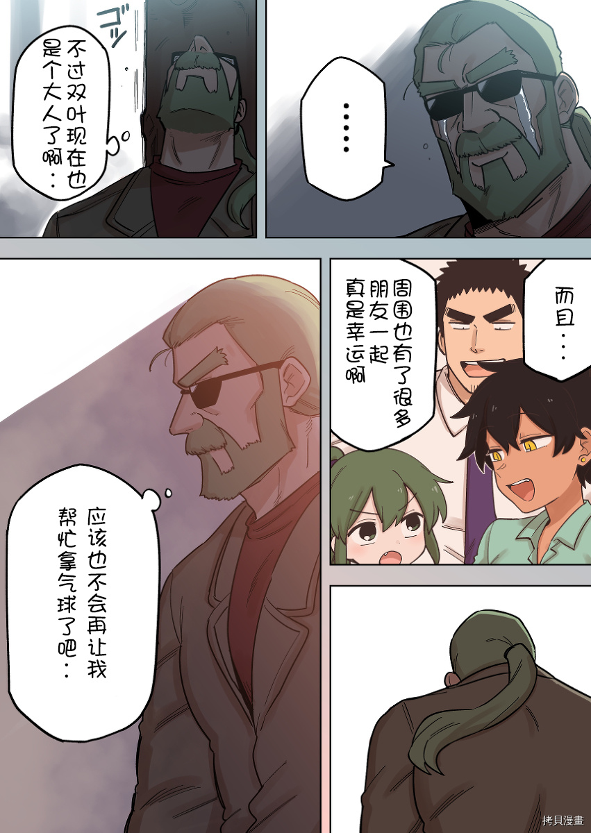 关于前辈很烦人的事[拷贝漫画]韩漫全集-第164话无删减无遮挡章节图片 