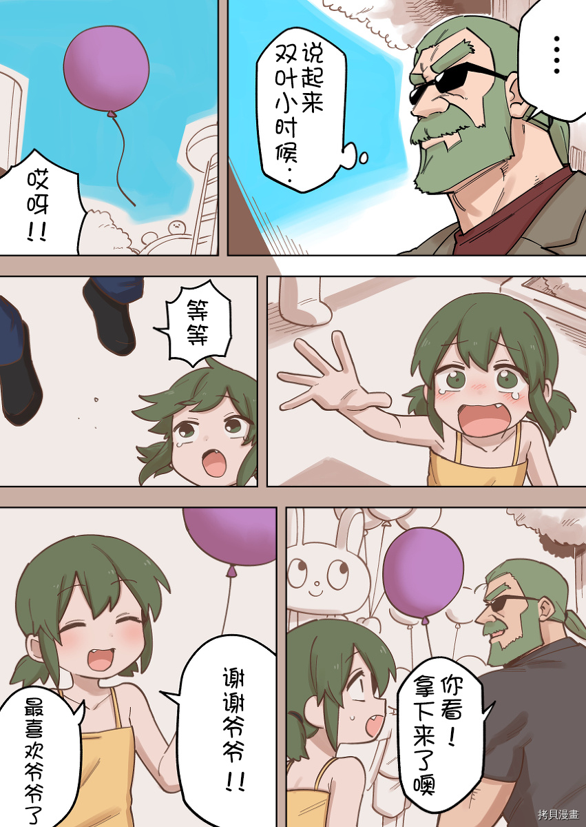 关于前辈很烦人的事[拷贝漫画]韩漫全集-第164话无删减无遮挡章节图片 