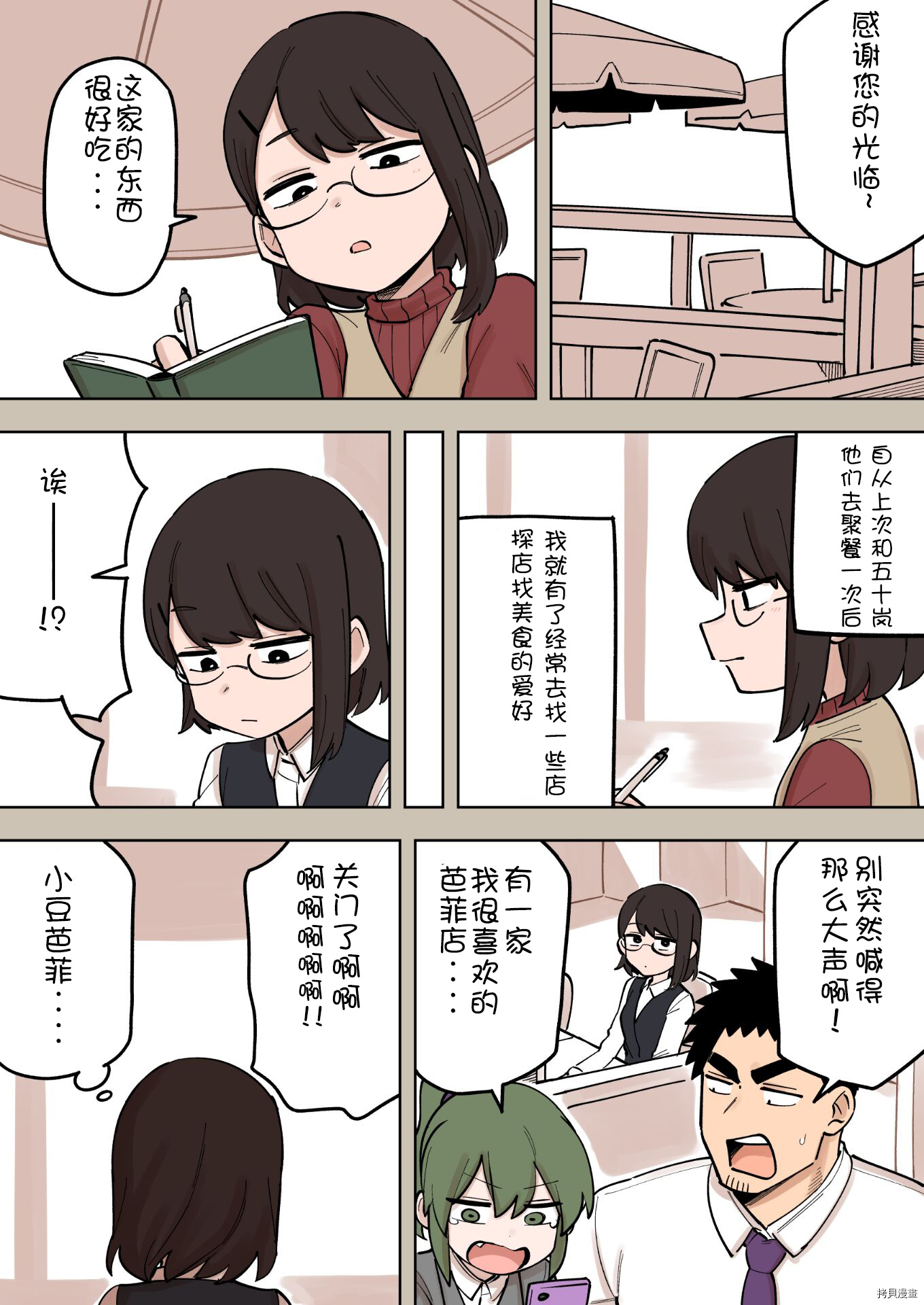 关于前辈很烦人的事[拷贝漫画]韩漫全集-第166话无删减无遮挡章节图片 