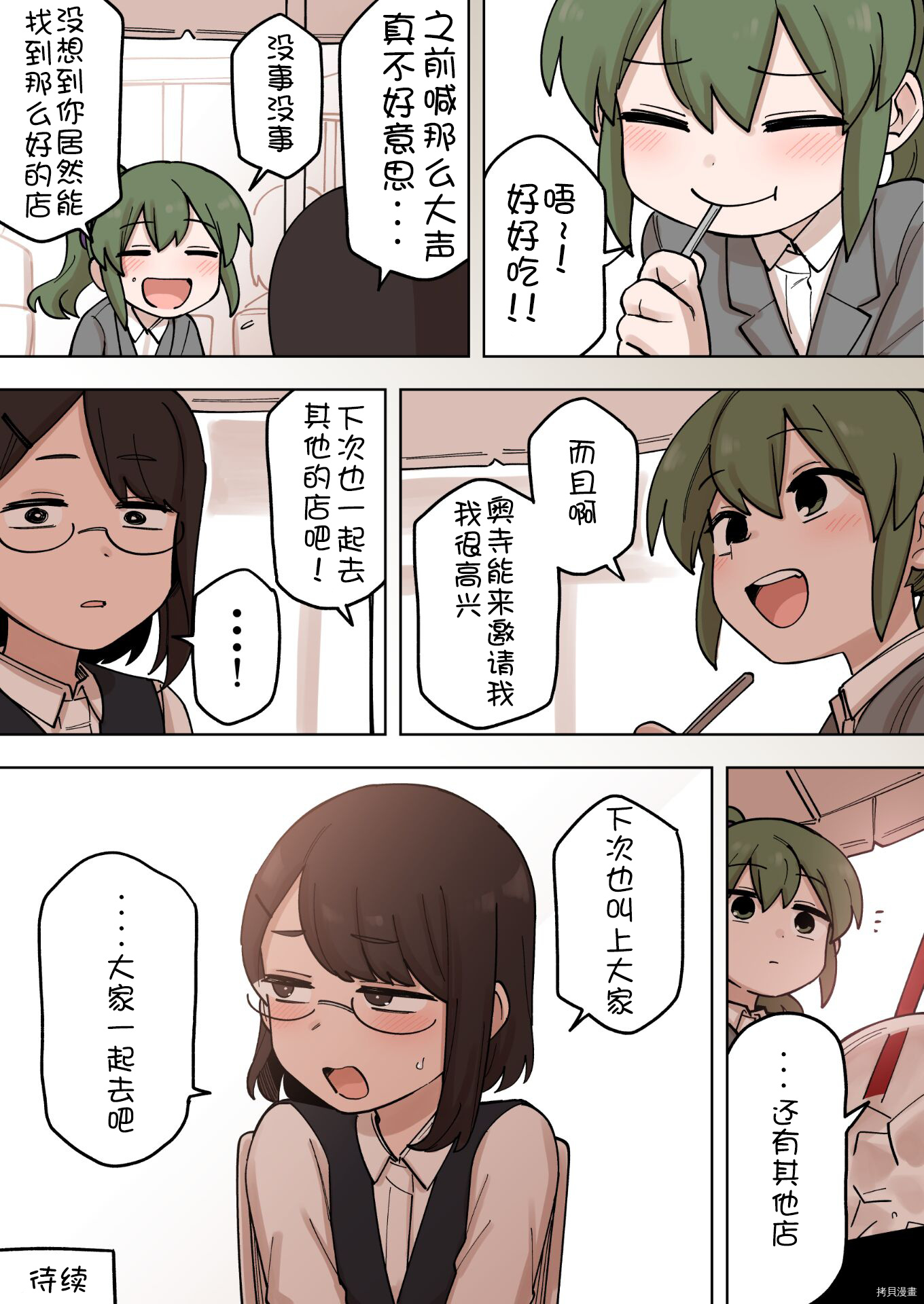 关于前辈很烦人的事[拷贝漫画]韩漫全集-第166话无删减无遮挡章节图片 