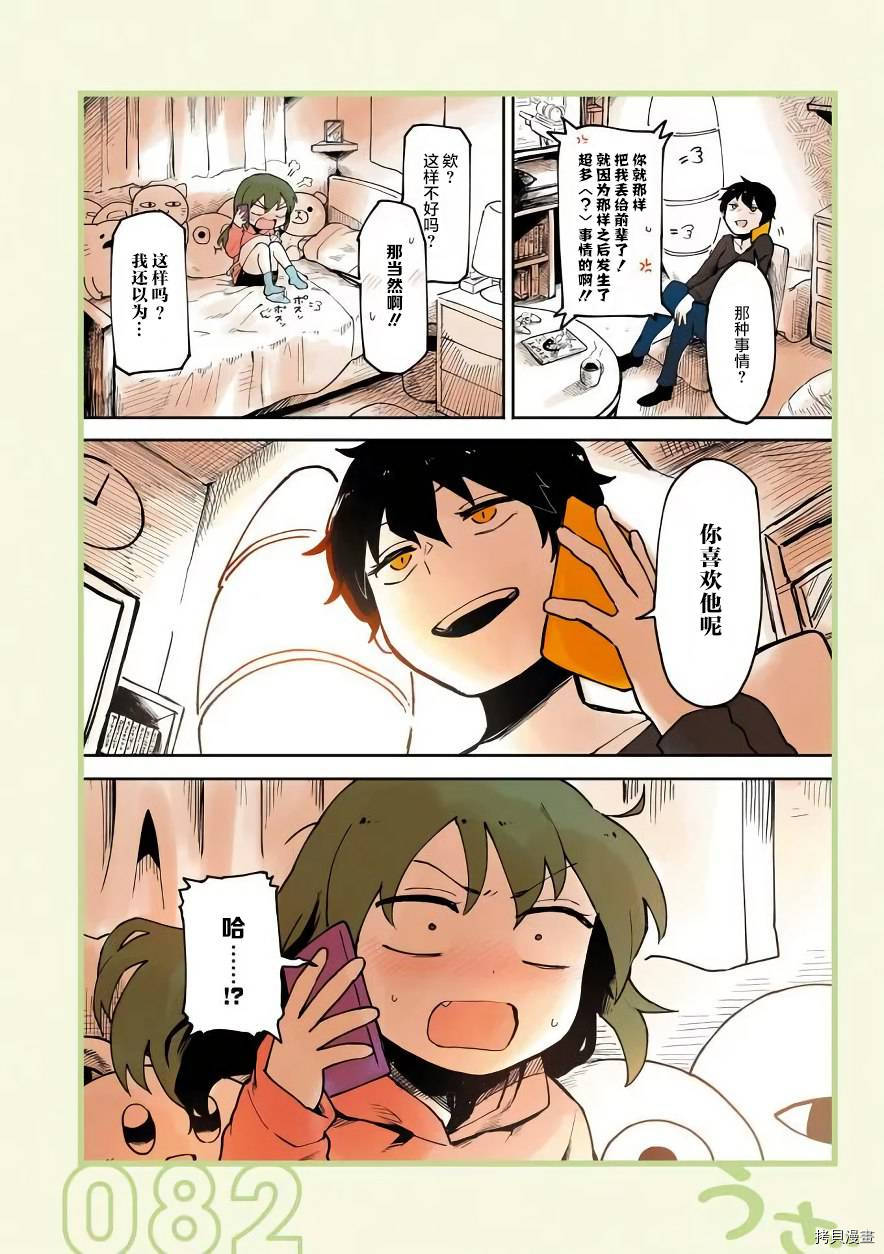 关于前辈很烦人的事[拷贝漫画]韩漫全集-第17话无删减无遮挡章节图片 