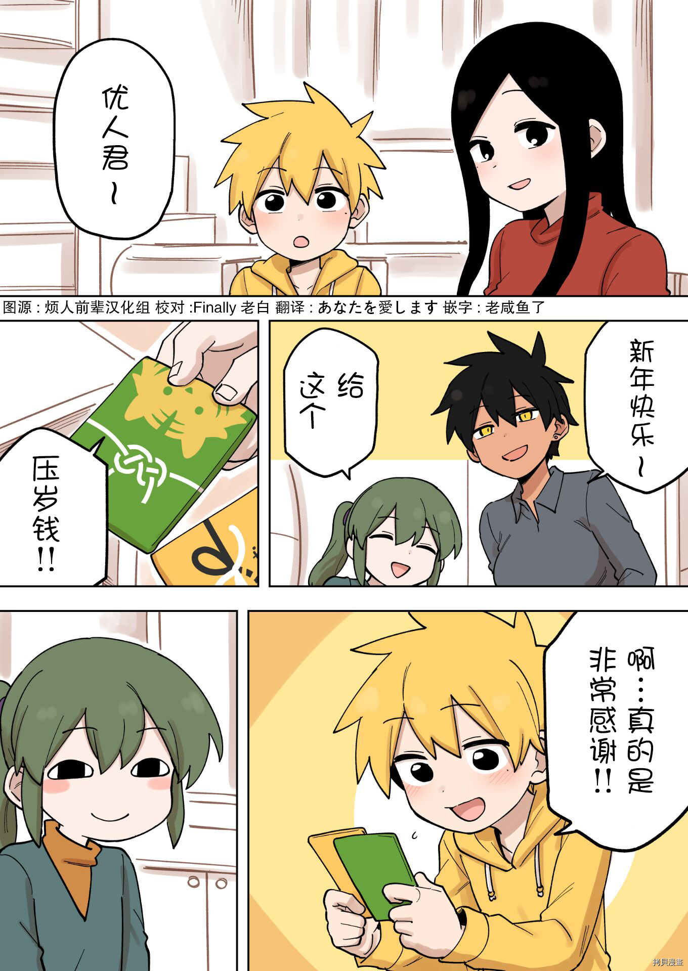 关于前辈很烦人的事[拷贝漫画]韩漫全集-第169话无删减无遮挡章节图片 