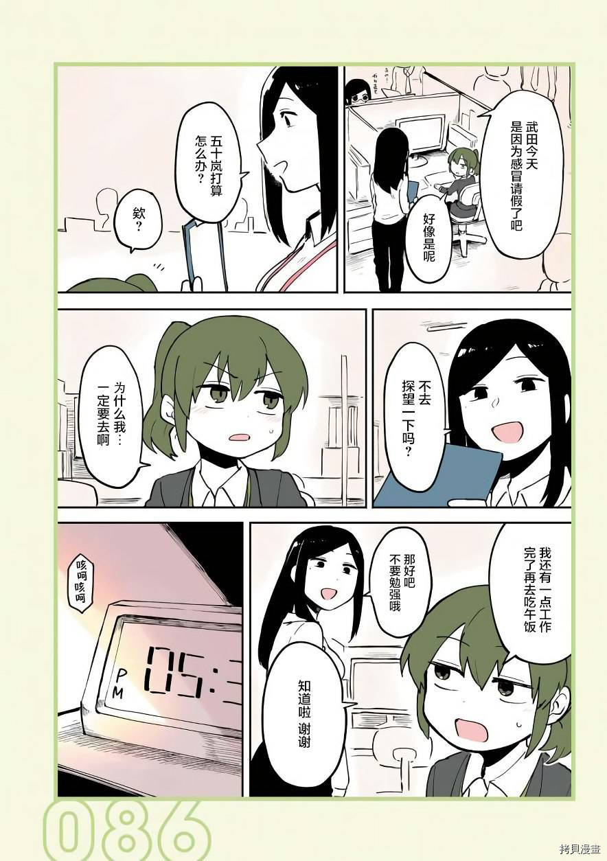 关于前辈很烦人的事[拷贝漫画]韩漫全集-第18话无删减无遮挡章节图片 