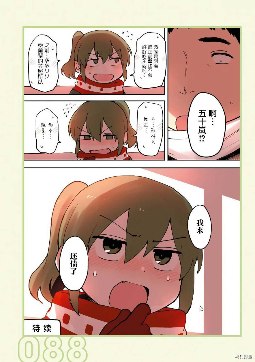 关于前辈很烦人的事[拷贝漫画]韩漫全集-第18话无删减无遮挡章节图片 