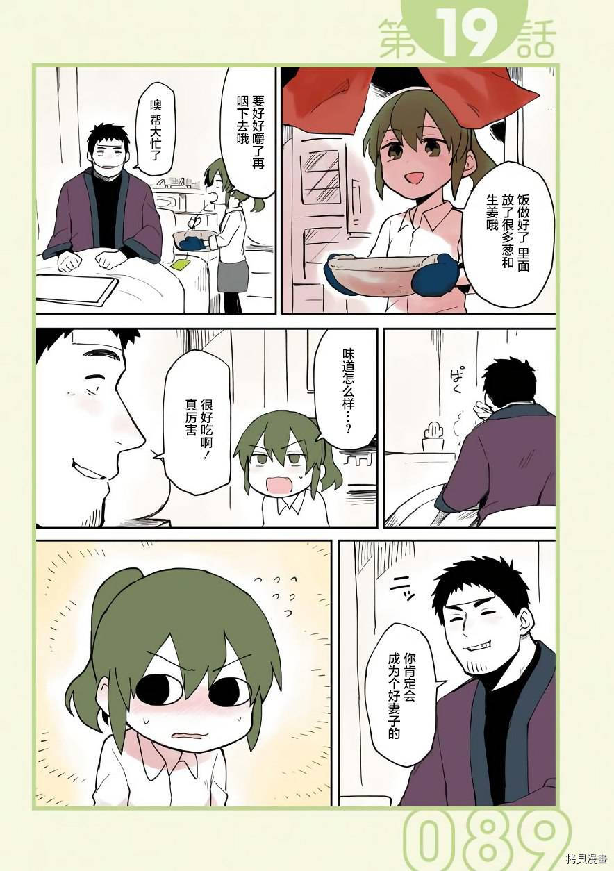 关于前辈很烦人的事[拷贝漫画]韩漫全集-第19话无删减无遮挡章节图片 