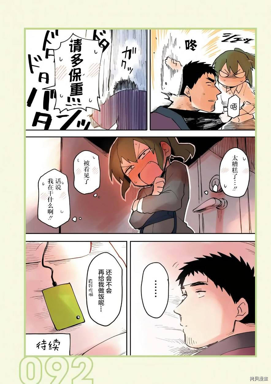 关于前辈很烦人的事[拷贝漫画]韩漫全集-第19话无删减无遮挡章节图片 